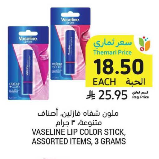 available at أسواق التميمي in مملكة العربية السعودية, السعودية, سعودية - تبوك