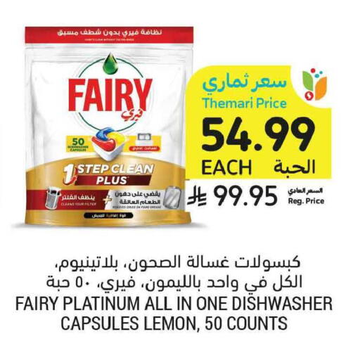 Lemon available at أسواق التميمي in مملكة العربية السعودية, السعودية, سعودية - الخبر‎