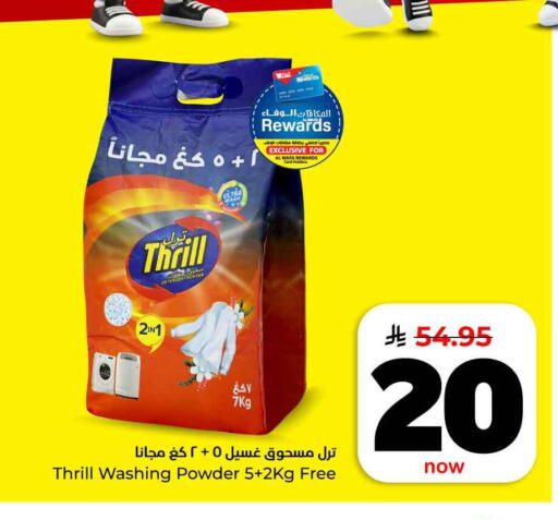 available at هايبر الوفاء in مملكة العربية السعودية, السعودية, سعودية - مكة المكرمة
