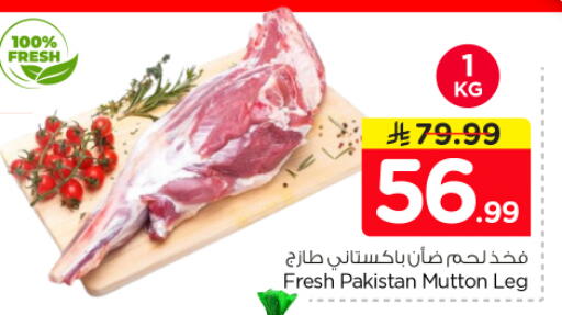 available at نستو in مملكة العربية السعودية, السعودية, سعودية - الرياض