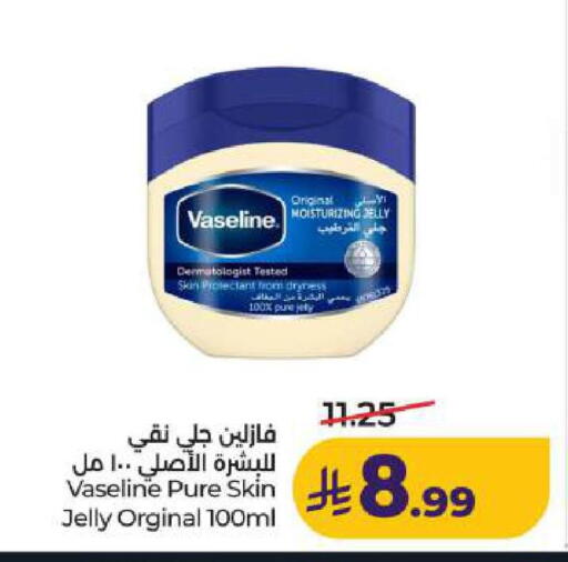 available at LULU Hypermarket in KSA, Saudi Arabia, Saudi - Dammam