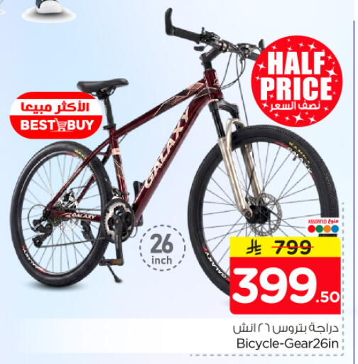 available at Hyper Al Wafa in KSA, Saudi Arabia, Saudi - Dammam