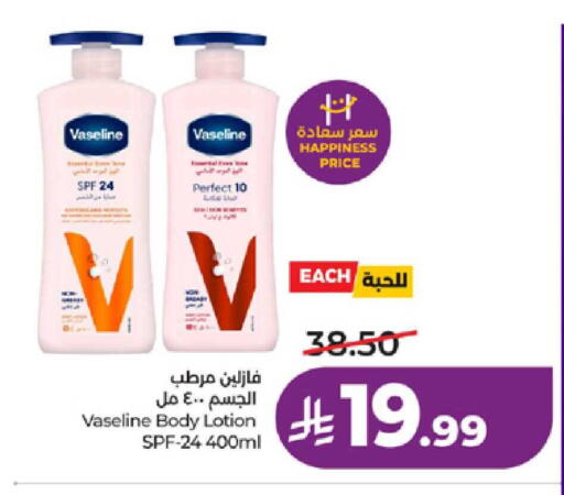 available at لولو هايبرماركت in مملكة العربية السعودية, السعودية, سعودية - ينبع