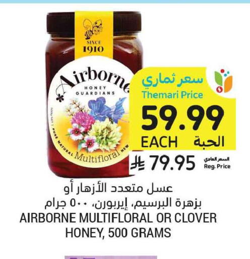 available at أسواق التميمي in مملكة العربية السعودية, السعودية, سعودية - عنيزة