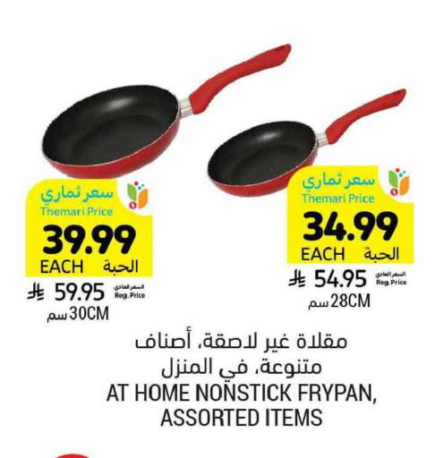 available at أسواق التميمي in مملكة العربية السعودية, السعودية, سعودية - الخبر‎
