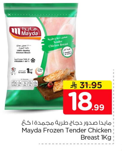 available at نستو in مملكة العربية السعودية, السعودية, سعودية - الخبر‎
