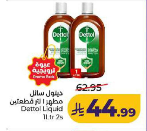 available at LULU Hypermarket in KSA, Saudi Arabia, Saudi - Al Khobar