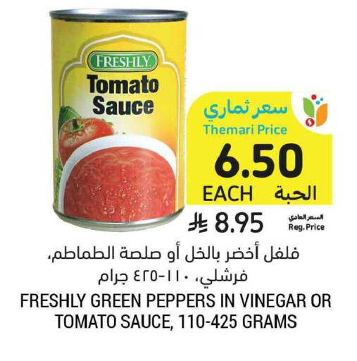 Tomato available at Tamimi Market in KSA, Saudi Arabia, Saudi - Tabuk