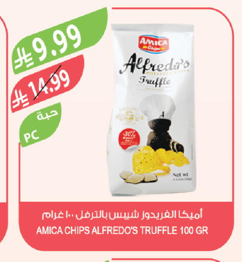 available at المزرعة in مملكة العربية السعودية, السعودية, سعودية - الباحة