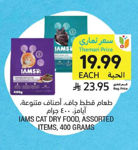 available at أسواق التميمي in مملكة العربية السعودية, السعودية, سعودية - الخبر‎