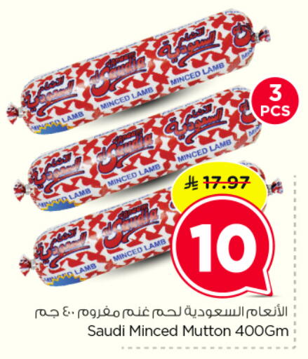 available at نستو in مملكة العربية السعودية, السعودية, سعودية - الرياض