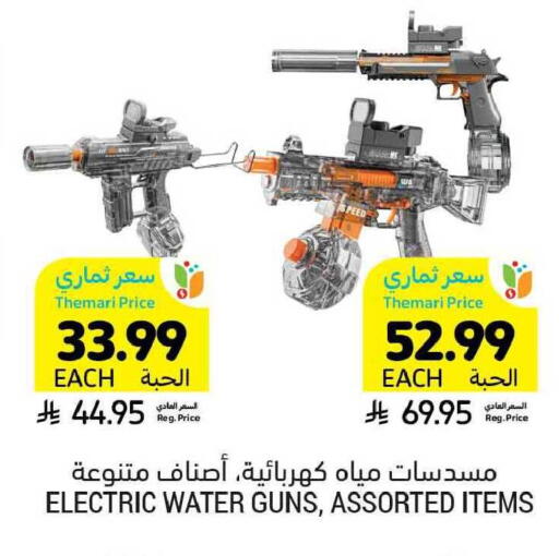 available at Tamimi Market in KSA, Saudi Arabia, Saudi - Tabuk