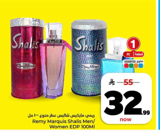 available at هايبر الوفاء in مملكة العربية السعودية, السعودية, سعودية - مكة المكرمة