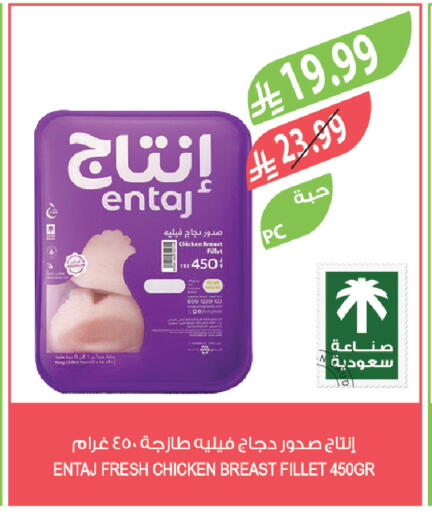 available at المزرعة in مملكة العربية السعودية, السعودية, سعودية - الباحة