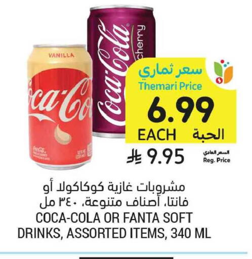 Cherry Vanilla available at Tamimi Market in KSA, Saudi Arabia, Saudi - Al Khobar