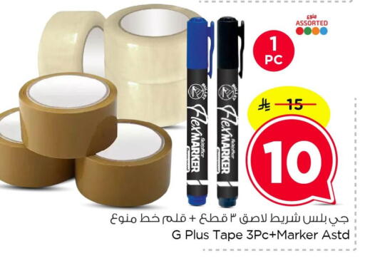 available at Nesto in KSA, Saudi Arabia, Saudi - Dammam