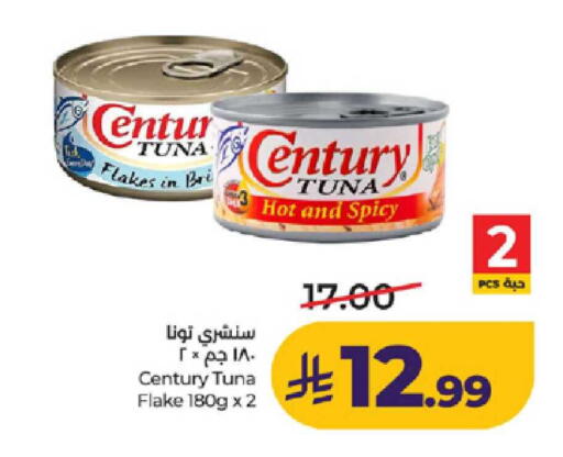 available at لولو هايبرماركت in مملكة العربية السعودية, السعودية, سعودية - ينبع