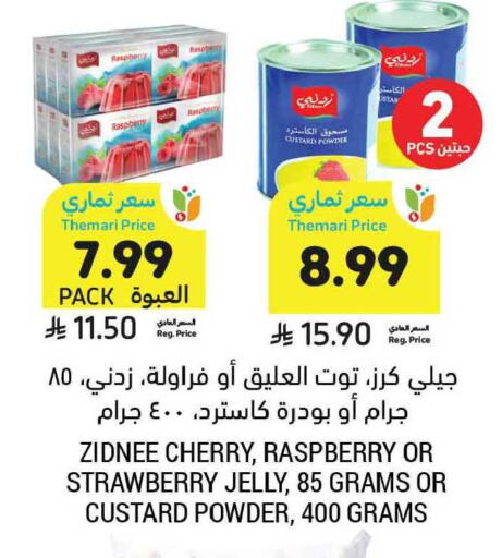 Cherry Raspberry Strawberry available at أسواق التميمي in مملكة العربية السعودية, السعودية, سعودية - الخبر‎