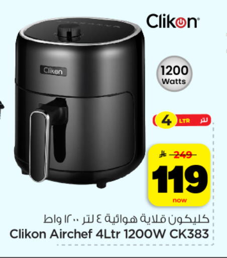 available at Hyper Al Wafa in KSA, Saudi Arabia, Saudi - Dammam