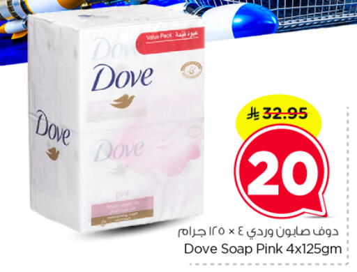 available at نستو in مملكة العربية السعودية, السعودية, سعودية - الرياض