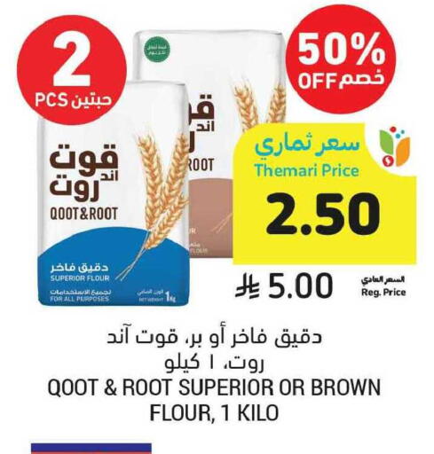 available at أسواق التميمي in مملكة العربية السعودية, السعودية, سعودية - الخبر‎