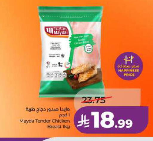 available at لولو هايبرماركت in مملكة العربية السعودية, السعودية, سعودية - المنطقة الشرقية