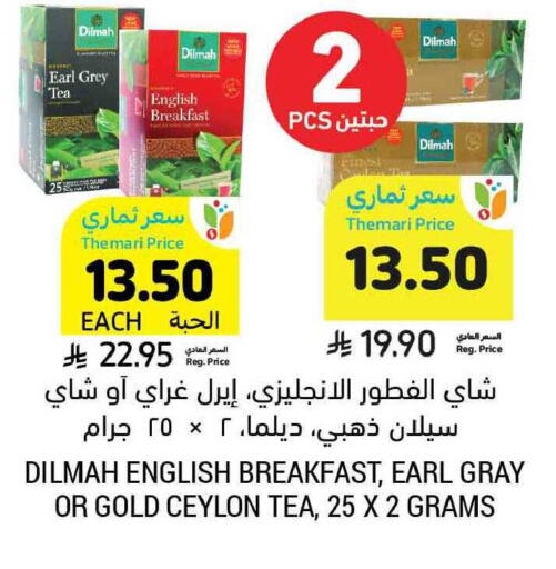 available at أسواق التميمي in مملكة العربية السعودية, السعودية, سعودية - المنطقة الشرقية