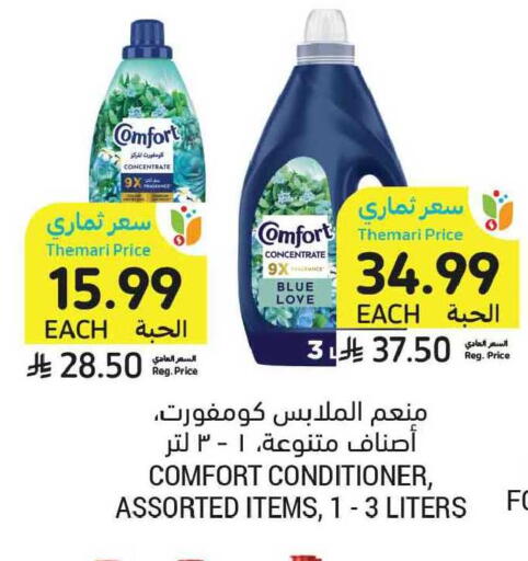available at أسواق التميمي in مملكة العربية السعودية, السعودية, سعودية - الخبر‎
