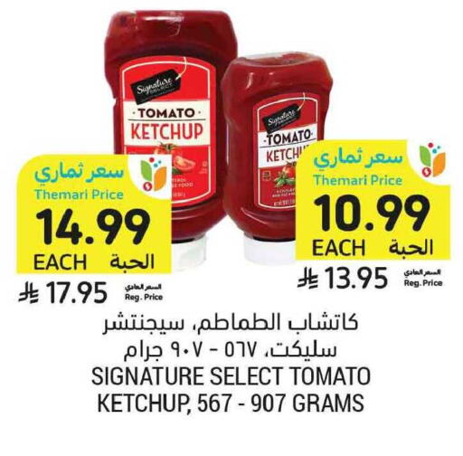 Tomato available at Tamimi Market in KSA, Saudi Arabia, Saudi - Tabuk