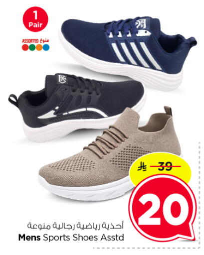 available at نستو in مملكة العربية السعودية, السعودية, سعودية - الرياض
