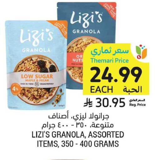 available at أسواق التميمي in مملكة العربية السعودية, السعودية, سعودية - الخبر‎