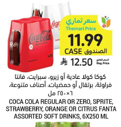 Strawberry Orange available at أسواق التميمي in مملكة العربية السعودية, السعودية, سعودية - الخبر‎