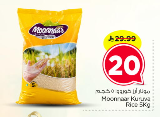 available at نستو in مملكة العربية السعودية, السعودية, سعودية - المجمعة