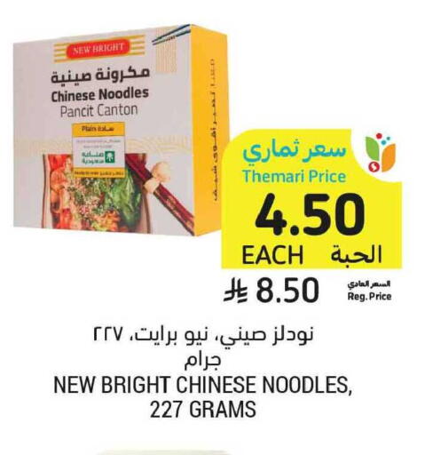 available at أسواق التميمي in مملكة العربية السعودية, السعودية, سعودية - المدينة المنورة