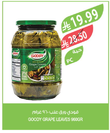 available at Farm  in KSA, Saudi Arabia, Saudi - Al Bahah