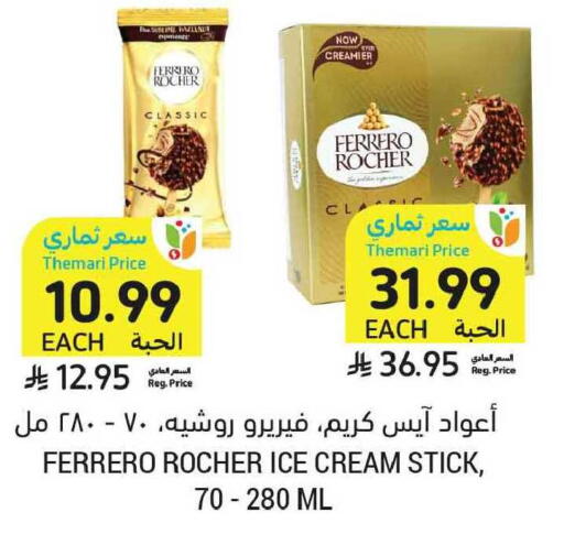 available at أسواق التميمي in مملكة العربية السعودية, السعودية, سعودية - الخبر‎