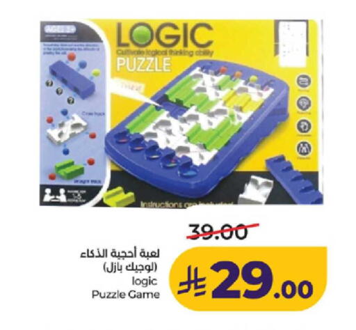 available at لولو هايبرماركت in مملكة العربية السعودية, السعودية, سعودية - ينبع