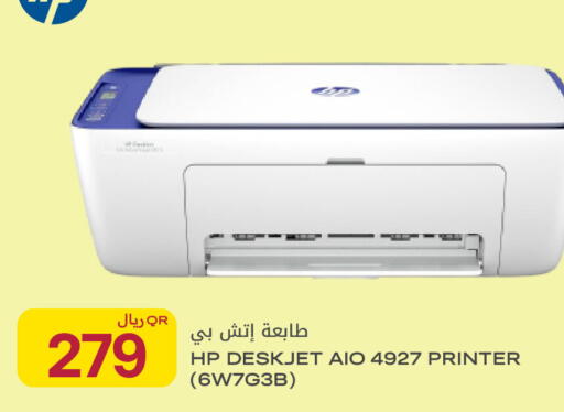 available at Al Meera in Qatar - Al Rayyan