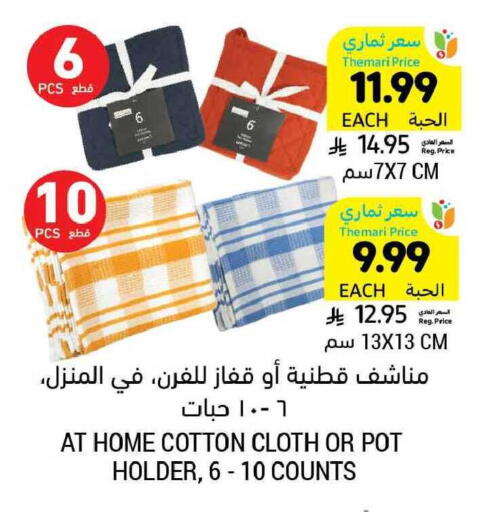 available at Tamimi Market in KSA, Saudi Arabia, Saudi - Dammam