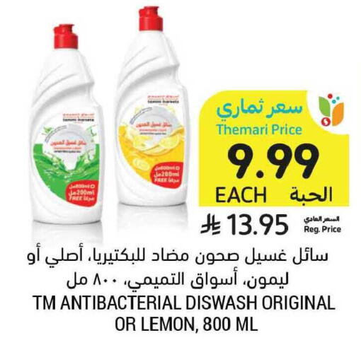 Lemon available at أسواق التميمي in مملكة العربية السعودية, السعودية, سعودية - الخبر‎