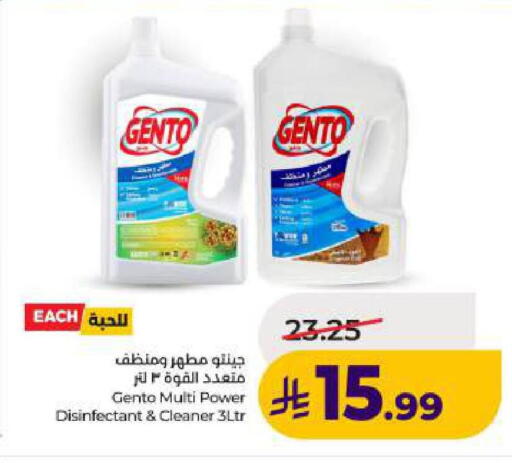 available at LULU Hypermarket in KSA, Saudi Arabia, Saudi - Dammam
