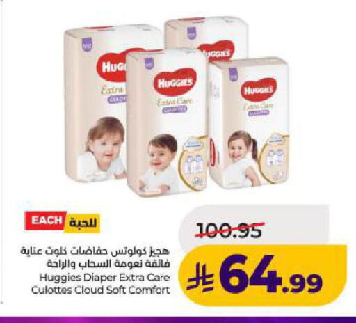 available at LULU Hypermarket in KSA, Saudi Arabia, Saudi - Dammam