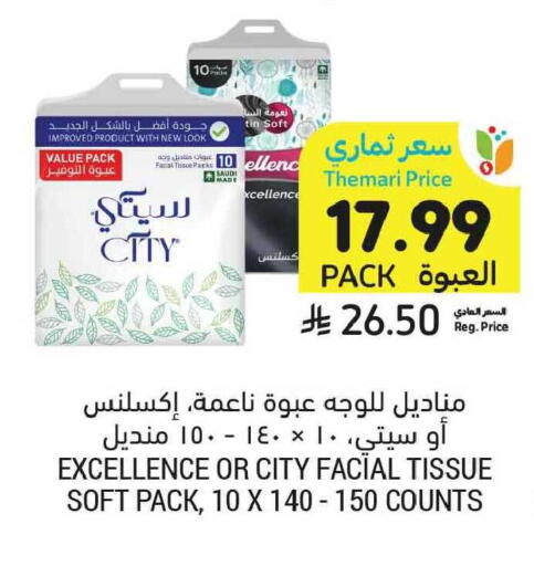 available at أسواق التميمي in مملكة العربية السعودية, السعودية, سعودية - الخبر‎