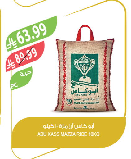 available at المزرعة in مملكة العربية السعودية, السعودية, سعودية - ينبع