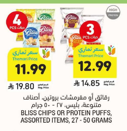 available at أسواق التميمي in مملكة العربية السعودية, السعودية, سعودية - الخبر‎