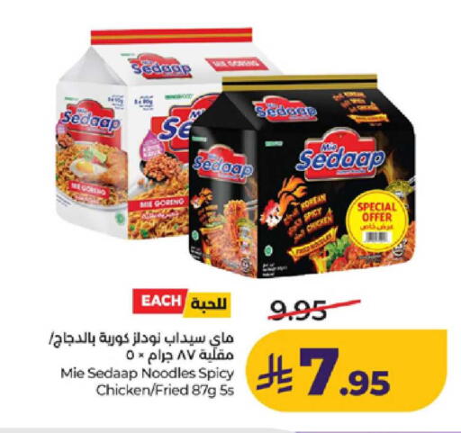 available at لولو هايبرماركت in مملكة العربية السعودية, السعودية, سعودية - ينبع
