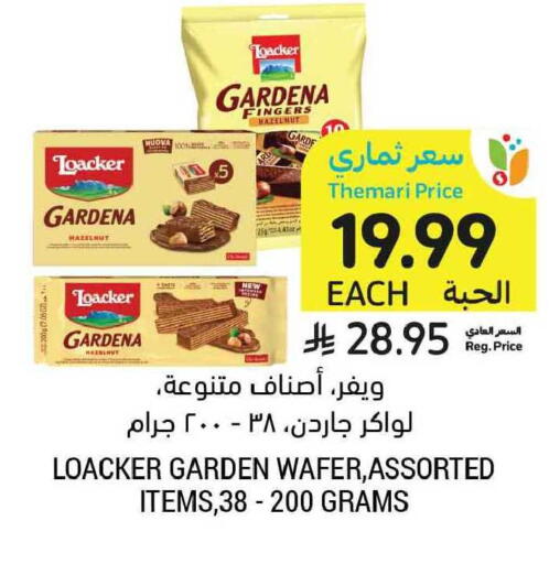 available at أسواق التميمي in مملكة العربية السعودية, السعودية, سعودية - الخبر‎