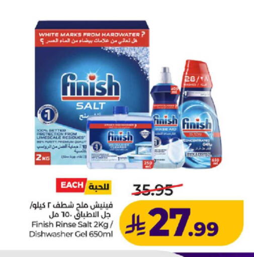 available at لولو هايبرماركت in مملكة العربية السعودية, السعودية, سعودية - ينبع