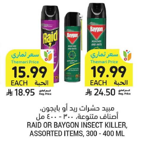 available at أسواق التميمي in مملكة العربية السعودية, السعودية, سعودية - الخبر‎