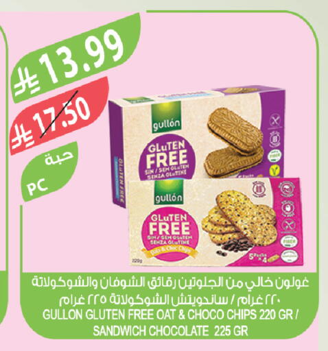 available at المزرعة in مملكة العربية السعودية, السعودية, سعودية - الباحة